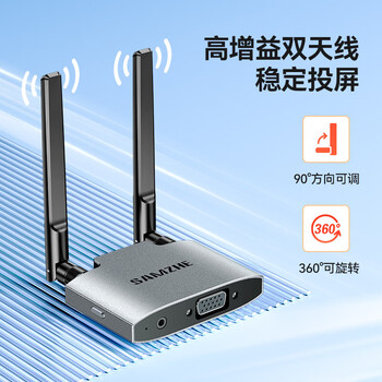 SAMZHE山泽 4K超清横竖屏即插即用手机无线投屏器 hdmi音视频同屏传输器【HDMI+VGA+音频口+2.4+5G】WP03 SAMZHE山泽 4K超清横竖屏即插即用手机无线投屏器 hdmi音视频同屏传输器【HDMI+VGA+音频口+2.4+5G】WP03