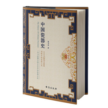 瓷器书籍排行- 京东