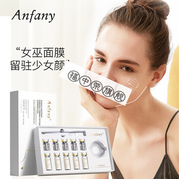 升级女巫面具面膜提拉紧致液态线雕蛋白线涂抹式冻干面膜 一盒女巫