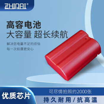 Zig-Zag Z5 Battery