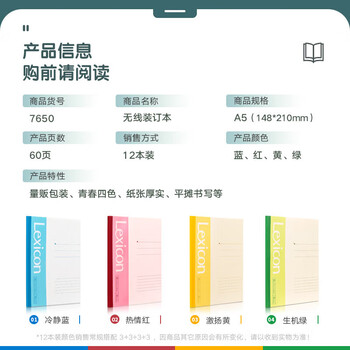 deli得力 办公用品A5 30张/60页无线装订软抄本 记事本/ 工作笔记本子/ 日记本 文具 12本