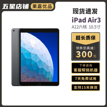 ipad air 3价格报价行情- 京东