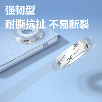 得力（deli）(deli)强韧高透明胶带 8mm*30y小胶带 错题整理学生文具 开学必备学习用品 耐撕抗拉 2卷 JD902