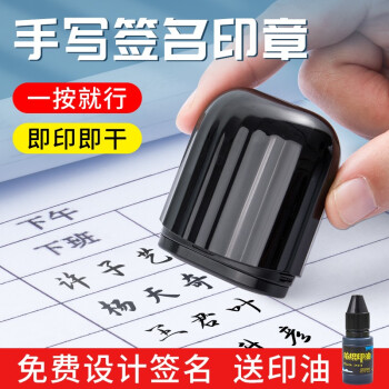 六品堂名字印章刻字签名姓名印章儿童章印订做定刻盖章神器个人印章自动按压式护士私人便携教师工作光敏章 商务黑 送专用印油 图片价格品牌