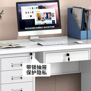 远奥电脑桌台式办公桌学习桌子员工位钢制书桌椅组合