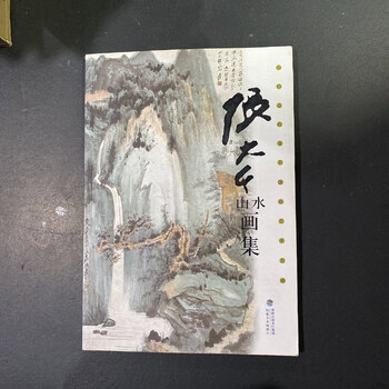 张大千画集价格报价行情- 京东