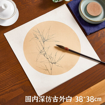 一海堂文化宣纸 卡纸文房四宝国画书法绘画装框用硬卡方形镜片纸 圆内深仿古外白-生宣 38cm*10张 一海堂文化宣纸 卡纸文房四宝国画书法绘画装框用硬卡方形镜片纸 圆内深仿古外白-生宣 38cm*10张