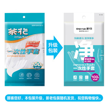 茶花 一次性手套100只均码加厚食品级PE餐桌方便手套儿童食用手膜