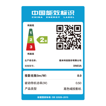 极米Play5 投影仪便携家用 1080P云台投影 一体式隐藏支架 （ DLP 智能家庭影院 千元投影天花板）