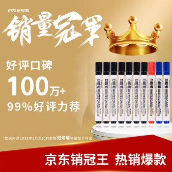 得力(deli) 白板笔套装 可擦易擦书写顺滑 办公文具会议教学 7黑2蓝1红混色 10支/盒 33176