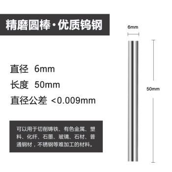 精磨钨钢圆棒价格报价行情- 京东