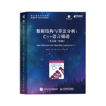 数据结构与算法分析- 京东
