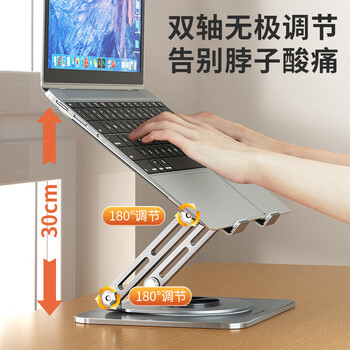 方正Founder笔记本电脑支架 平板散热器360°旋转无极升降折叠适用苹果小米联想拯救者便携悬空立式显示增高桌