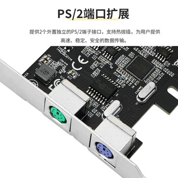 魔羯 MOGE MC2210 PCI-E转PS2键盘鼠标圆口扩展卡 PCIE to ps/2卡支持品牌机台式机圆口键盘鼠标接口