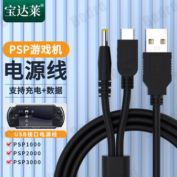 psp充电器包邮- 京东