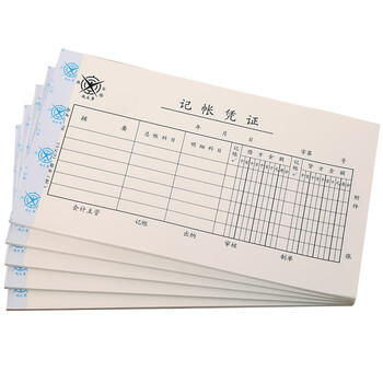 成文厚 中华老字号 财务用品凭证单据 记账凭证21*12cm （5本1包）