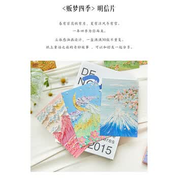 佳茉创意油画贺卡明信片装饰画卡片风景素材纪念装饰卡片拍照背景送老师同学情人节新年春节小礼物