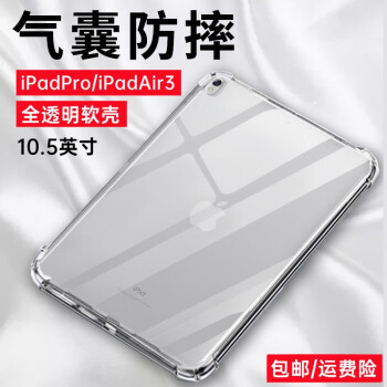 洛克iPad Pro 10.5寸笔套保护套价格报价行情- 京东