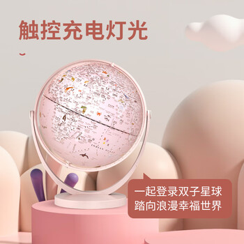 北斗AR智能万向地球仪夜灯3D立体男女孩教学生用生日六一儿童节玩具开学礼物摆件礼盒G2075DSARQF