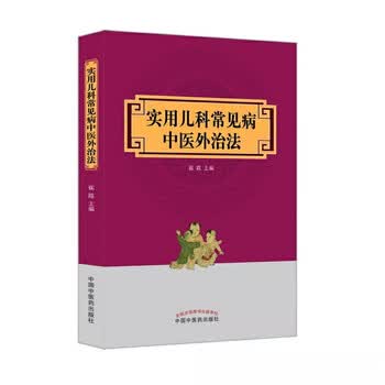 中医治法- 京东