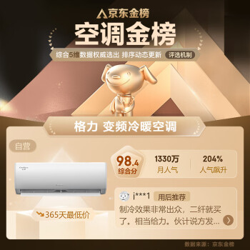 格力（GREE）1.5匹 云佳 新一级能效 变频冷暖  壁挂式空调挂机 格力省电空调KFR-35GW/NhGc1B 家电