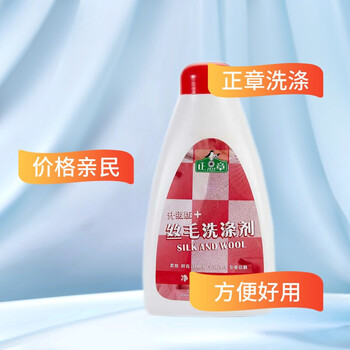 正章 升级版丝毛洗涤液洗衣液 丝绸丝毛净桑蚕丝真丝无磷配方 500ml