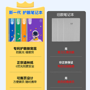 猫太子b5学习笔记本本子错题本记事本小学生初中中学生英语作业本日记本 语数英 作业登记本