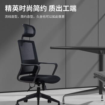 得力 deli 简约舒适办公椅 人体工学电脑椅 带头枕舒适办公椅子 87092