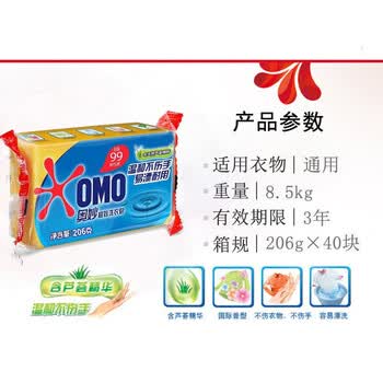奥妙（OMO） 洗衣皂 99超效206g*2块+清新柠檬206g*2块 去污不伤手 新旧包装