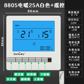 水木風水電地暖溫控器控制面板器智能全自動水暖溫控器控制面板開關