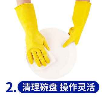 云洁 橡胶手套加厚耐磨家务清洁洗碗洗衣胶皮手套双色4双中号防水防滑