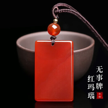 红玛瑙无事牌价格报价行情- 京东