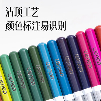 得力(deli)大师彩铅铁盒24色附毛笔水溶性彩色铅笔学生专业手绘涂色绘画笔套装6521女孩儿童礼物彩笔