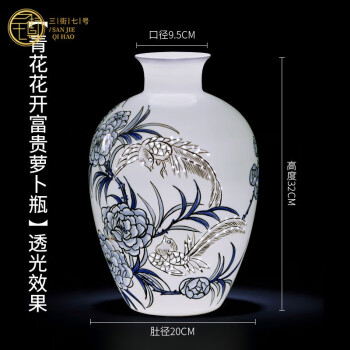 薄胎青花瓷花瓶价格报价行情- 京东