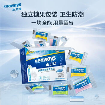 水卫仕洗碗块20g*30片/盒 强力去污 璀璨光亮 预防水垢