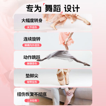 LP超薄运动脚踝护具护踝防崴脚脚腕扭伤恢复儿童舞蹈成人护脚踝绑带