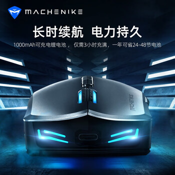 机械师(MACHENIKE)M7无线鼠标 游戏鼠标 电竞可充电 笔记本电脑绝地求生吃鸡鼠标 畅玩版 4000DPI 机械师(MACHENIKE)M7无线鼠标 游戏鼠标 电竞可充电 笔记本电脑绝地求生吃鸡鼠标 畅玩版 4000DPI