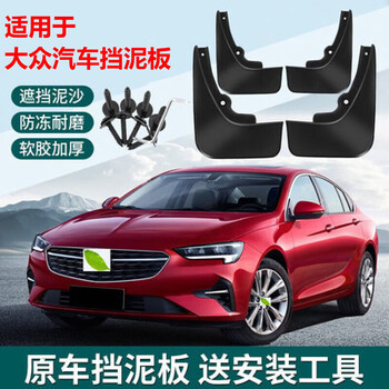 专用于2022款大众途岳风尚舒适豪华型挡泥板加厚软胶原厂原装汽车配件