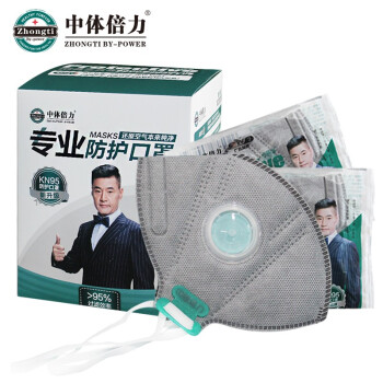 中体倍力 KN95口罩 B02 带呼吸阀工业防尘口罩 耳戴折叠式 防雾霾PM2.5口罩 B01-10  活性炭+有阀  10只 耳戴式