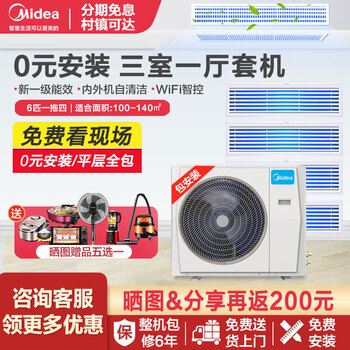 美的MDS-H120W-A(1)Ⅱ风管机如何呢？质量评分好么