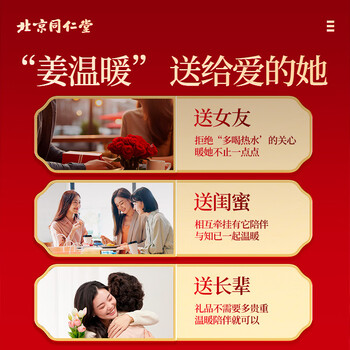 朕皇北京同仁堂红糖姜茶120g+阿胶黑糖姜枣茶150g+原味红糖280g