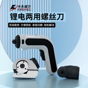 卡夫威尔锂电两用电动螺丝刀裁纸切割地毯修剪皮革 电起子3.6V P4625A