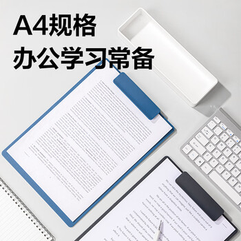 得力（deli）A4 PP文件夹板横竖两用 旋转夹具资料夹写字板夹垫板磁性文件夹报告夹午夜蓝 学习办公用品NS502