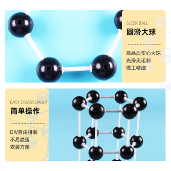 可普 大号石墨结构模型30mm初高中化学有机分子原子球棍比例搭建实验器材教具