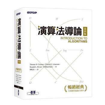 Introduction to Algorithm TCRC 第4版 Introduction to Algorithms