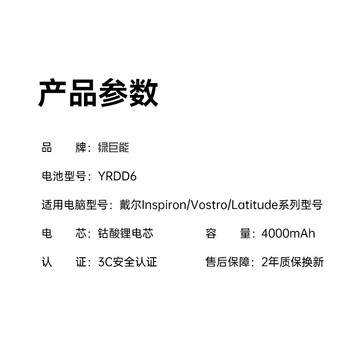 绿巨能（llano）适用于戴尔Inspiron 5493 5593 5584 5585 5485 5482 Vostro 5490 P90F YRDD6笔记本电脑电池