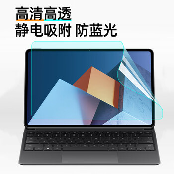 嘉速适用华为MateBook E 12.6英寸笔记本电脑键盘膜+防蓝光屏幕贴膜 屏幕膜套装
