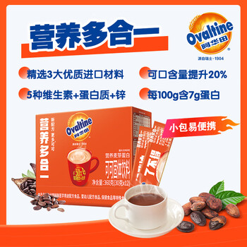 阿华田（Ovaltine）可可粉随身装360g（30g*12包）早餐代餐牛奶冲饮固体饮料烘焙专用