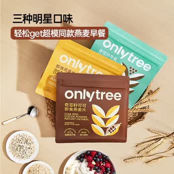 only tree奇亚籽牛乳即食燕麦片冲饮谷物代餐0添加蔗糖营养早餐245g