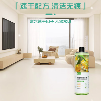 Hsiasun柔光砖清洁剂500ml洗地机吸拖扫地机器人99%抑菌哑光砖瓷砖清洗液
